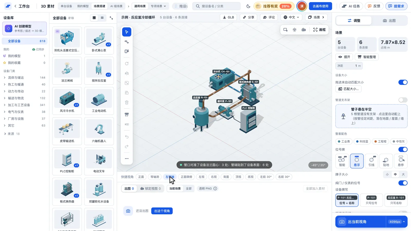 Savior 3D 场景工作台：真实界面
