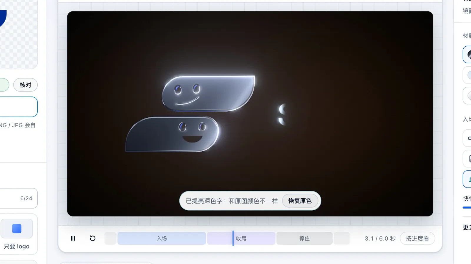 品牌特效：精工成型