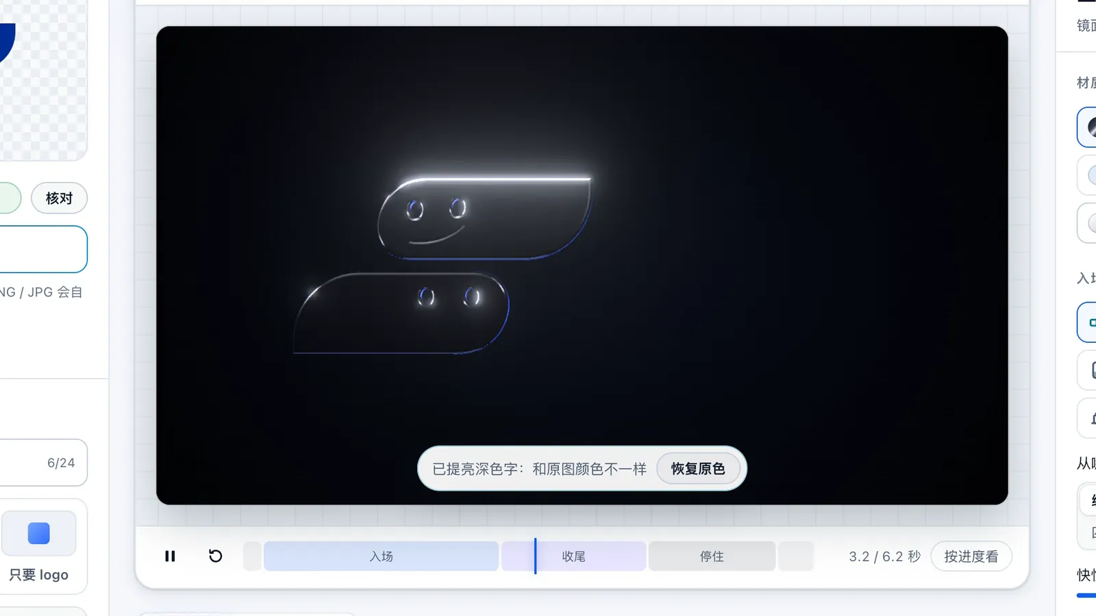 品牌特效：金属扫光