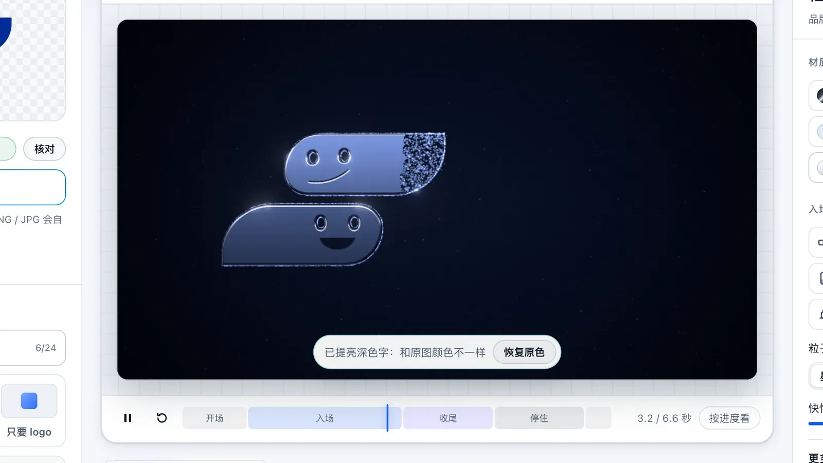 品牌特效