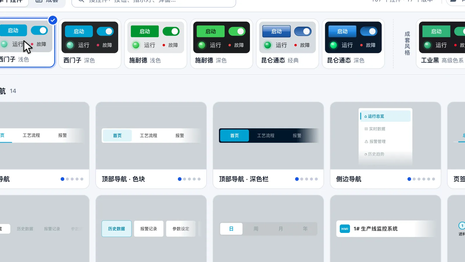控件中心
