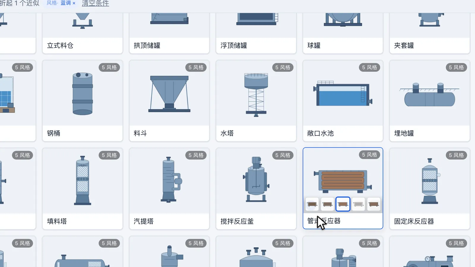 素材风格：蓝调