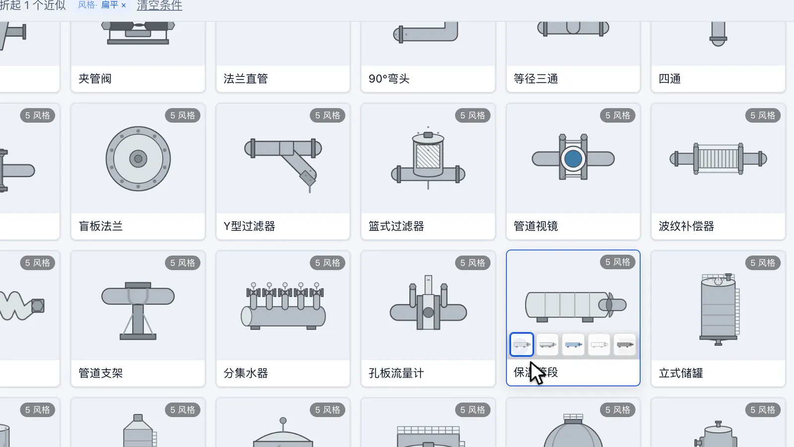 素材风格：扁平