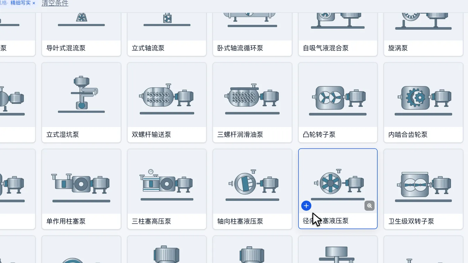 素材风格：精细写实