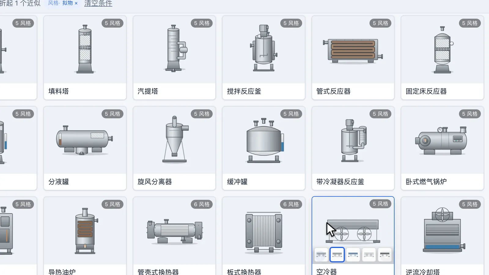 素材风格：拟物