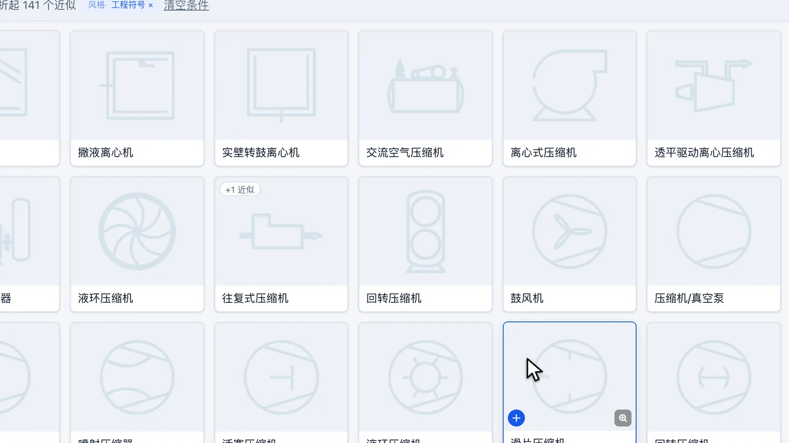 素材风格：工程符号